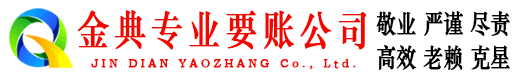 靖江收债公司